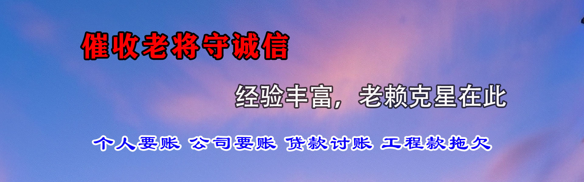 邕宁催款公司