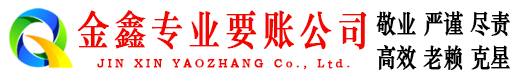 邕宁追债公司